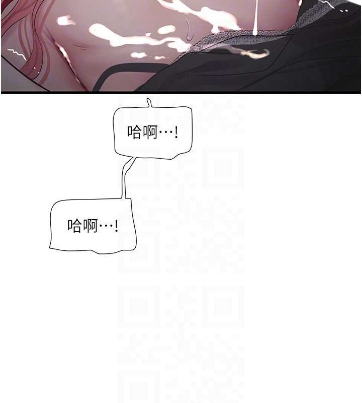 59P - 水电工日志
