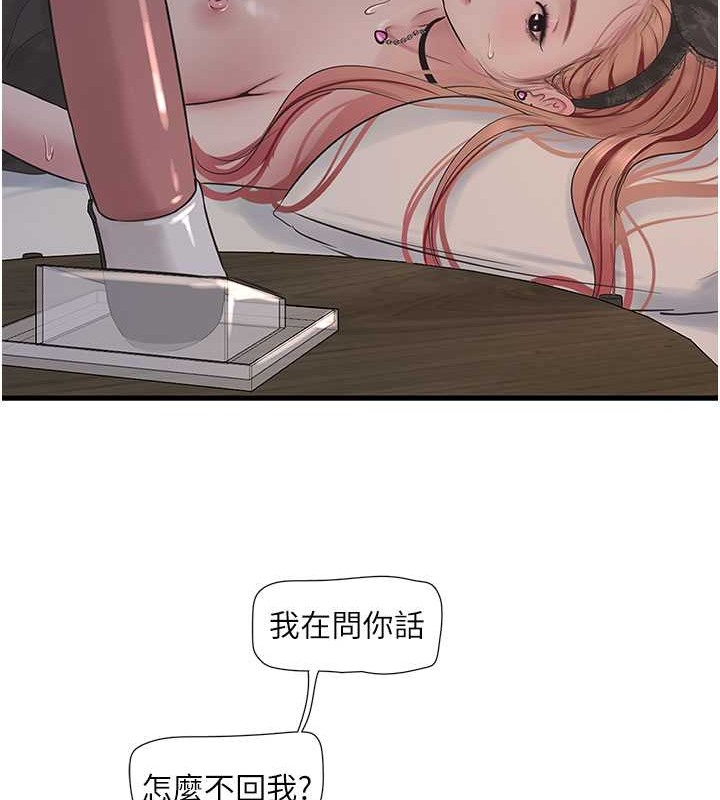 65P - 水电工日志