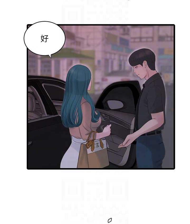 17P - 水电工日志