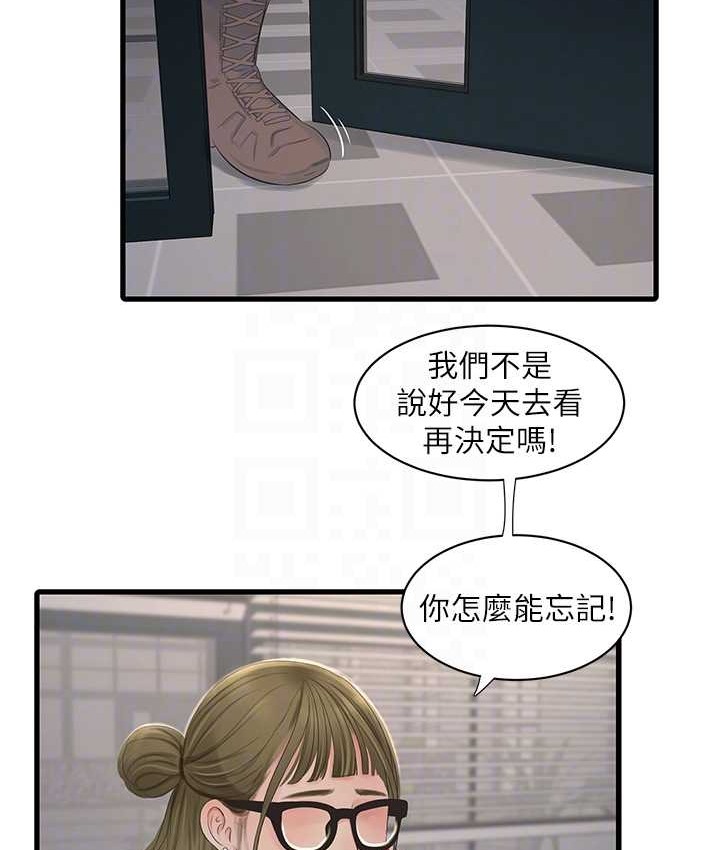 30P - 水电工日志