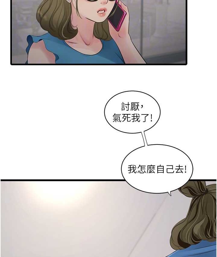 31P - 水电工日志