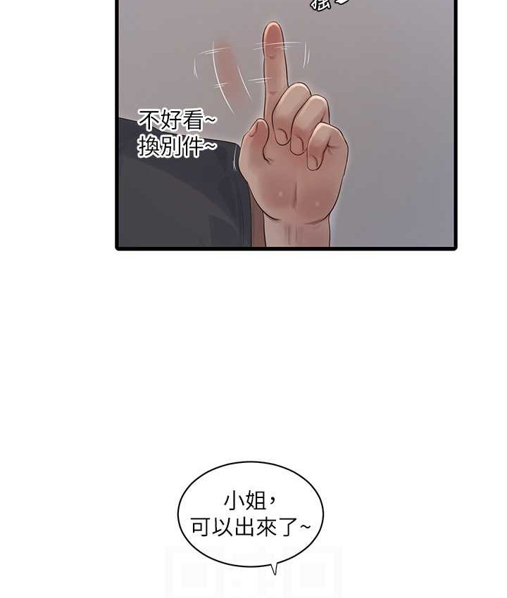 51P - 水电工日志