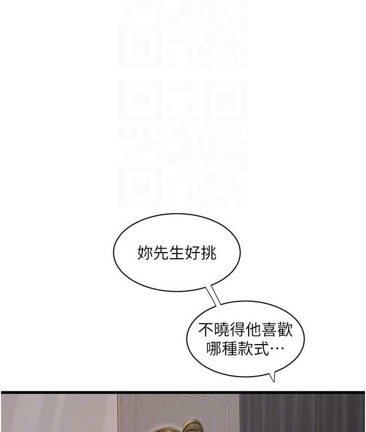 54P - 水电工日志