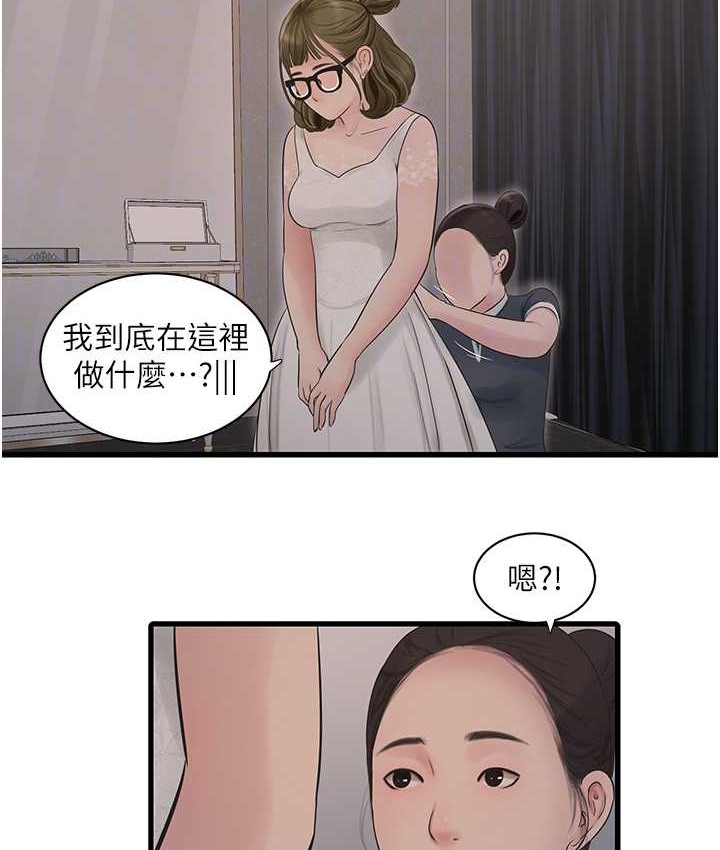 55P - 水电工日志