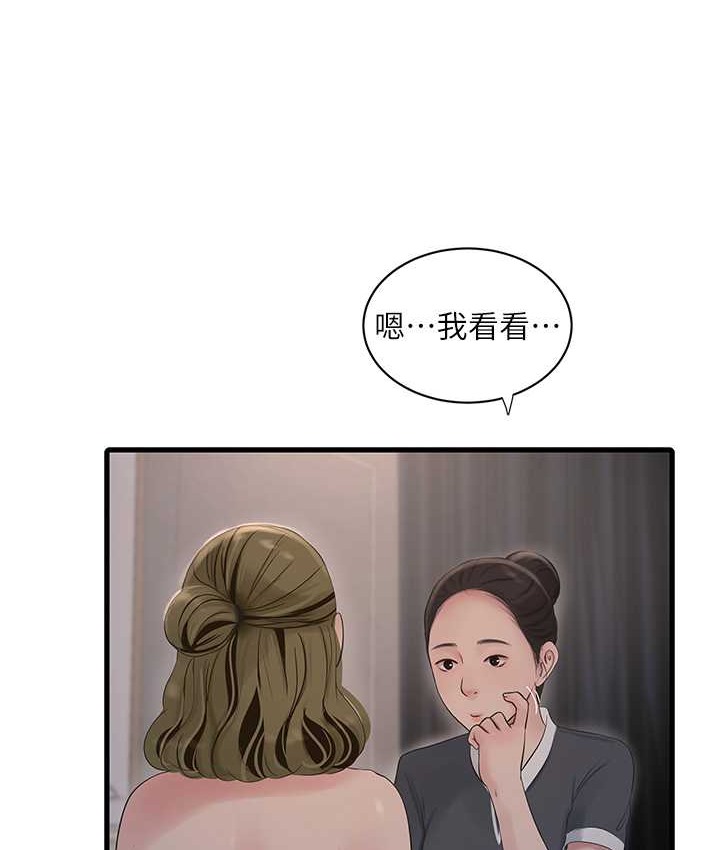 58P - 水电工日志