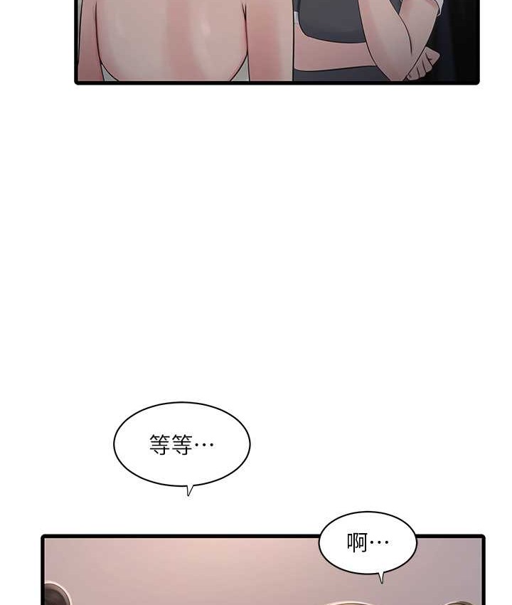 59P - 水电工日志