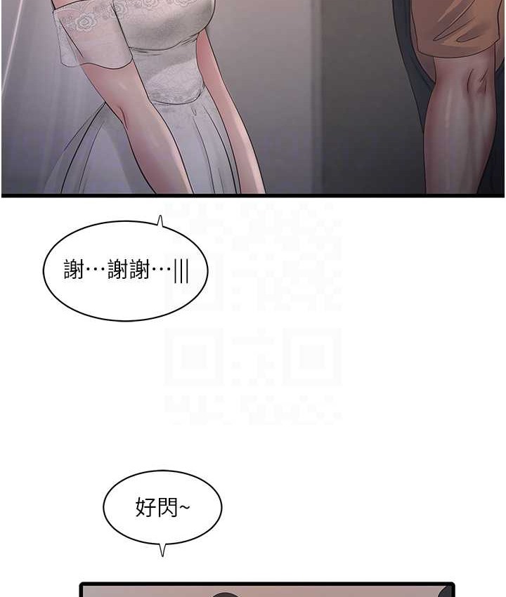 70P - 水电工日志