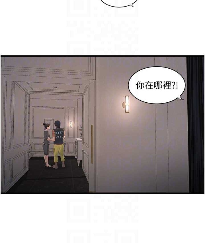 75P - 水电工日志