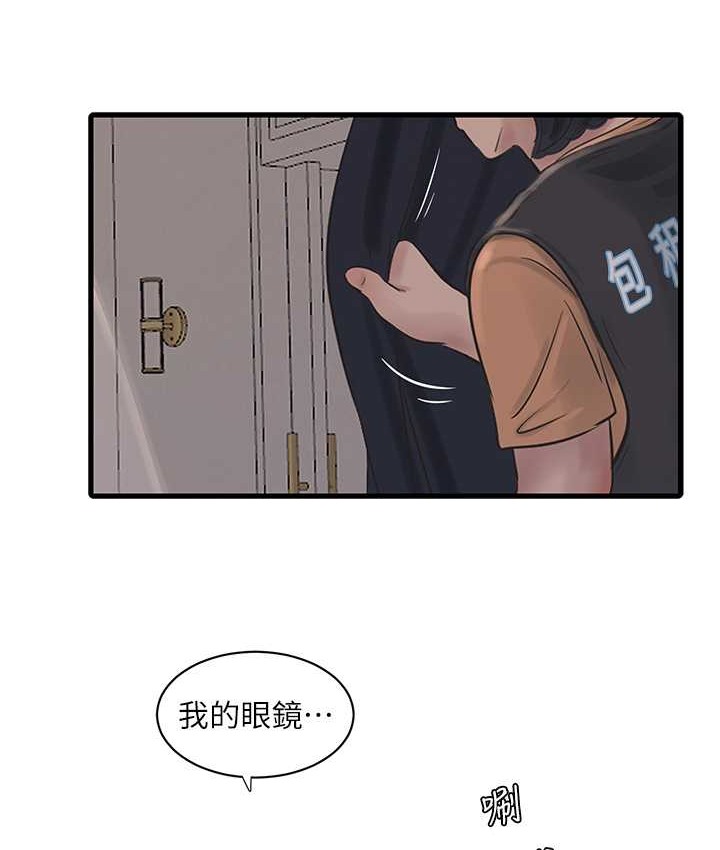 79P - 水电工日志