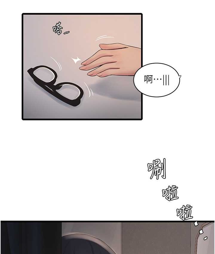 81P - 水电工日志