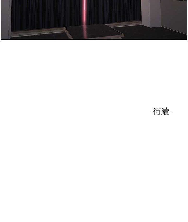 85P - 水电工日志