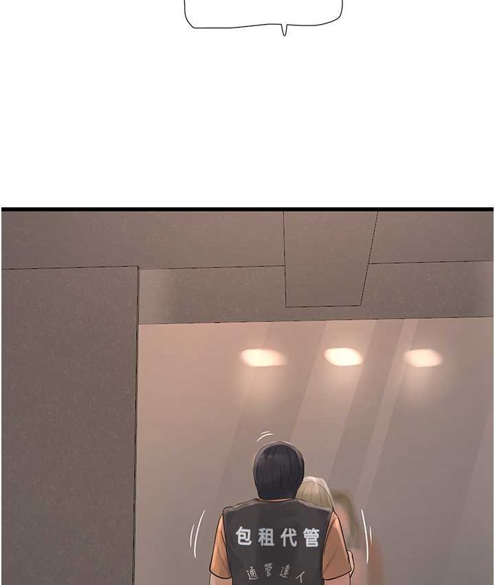 13P - 水电工日志