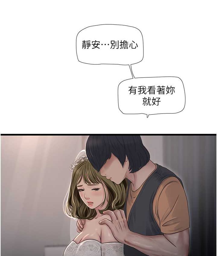 4P - 水电工日志