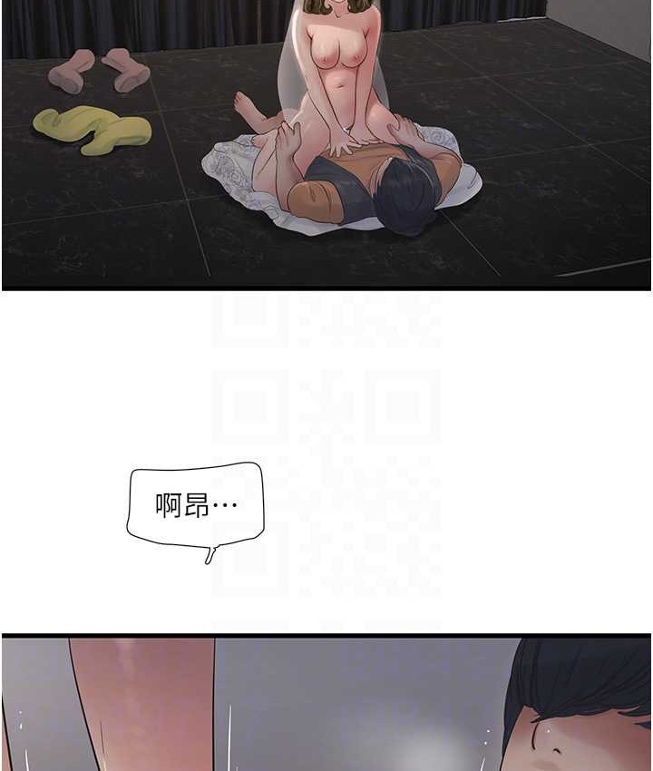 69P - 水电工日志