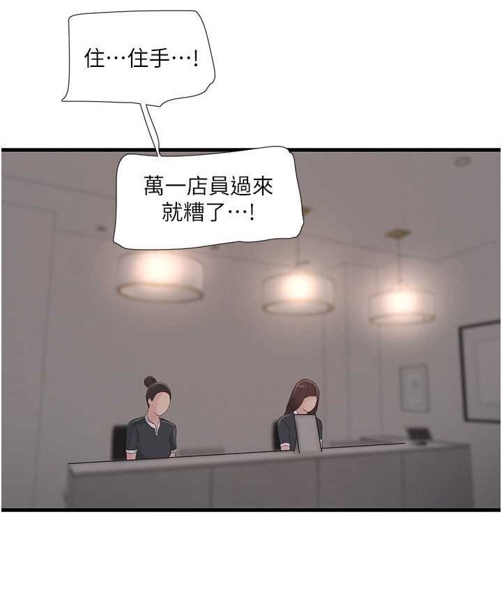 8P - 水电工日志