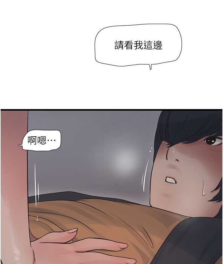 21P - 水电工日志