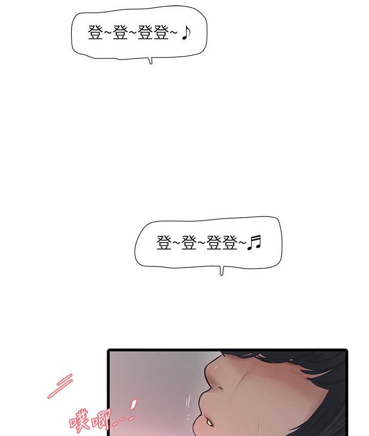 26P - 水电工日志