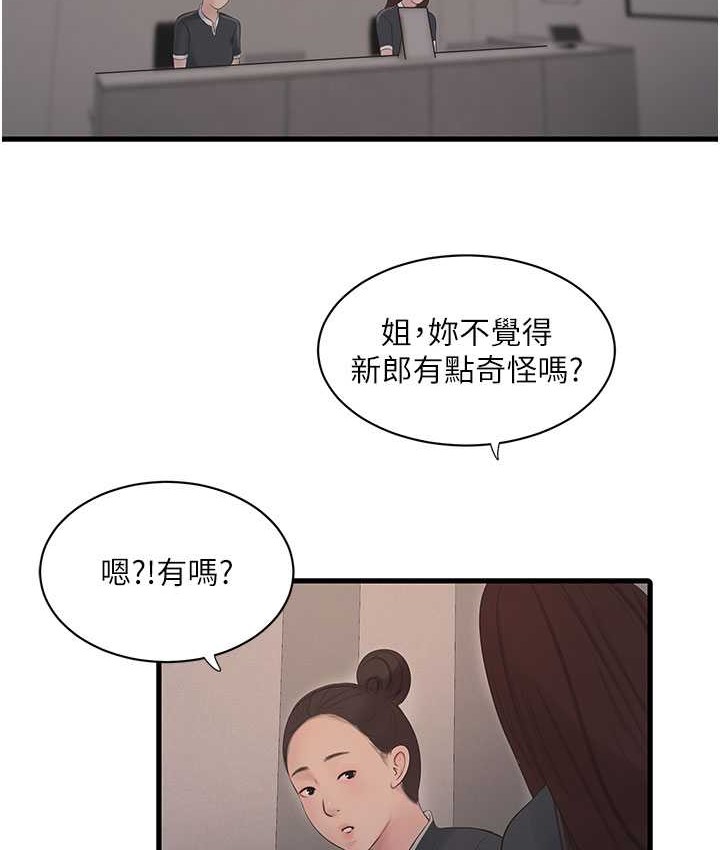 2P - 水电工日志
