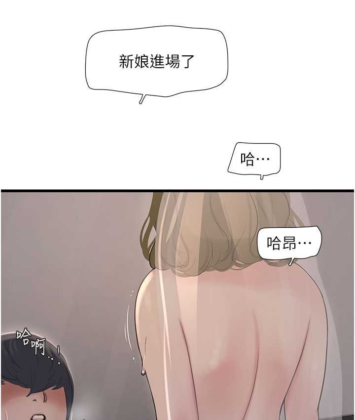 33P - 水电工日志