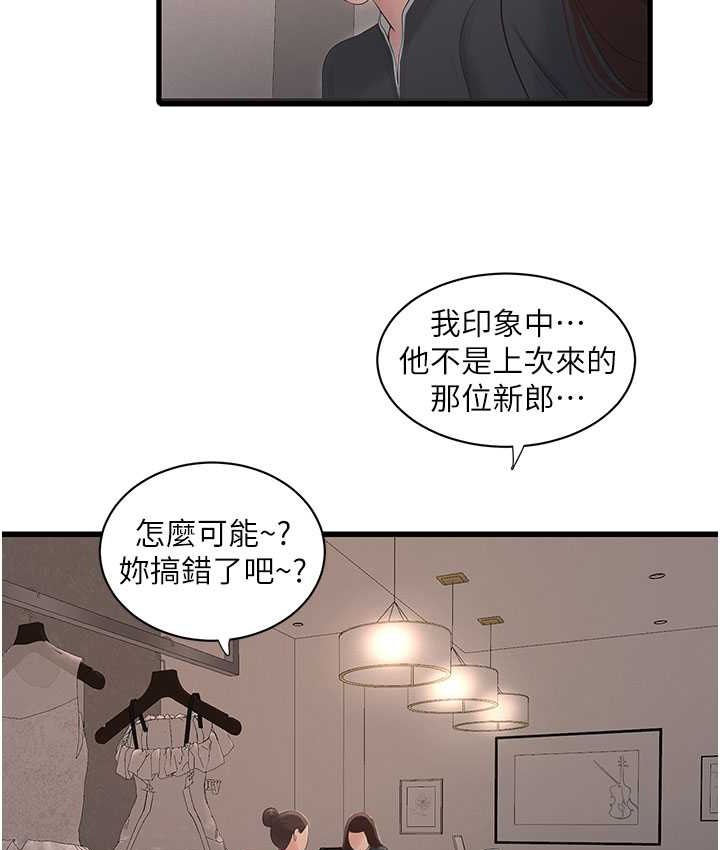 3P - 水电工日志