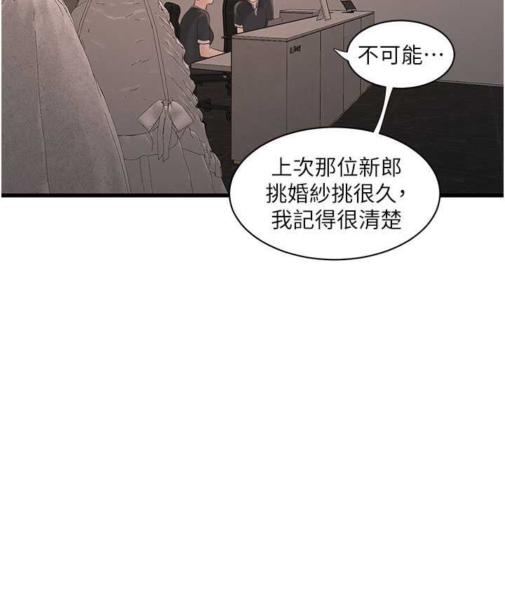 4P - 水电工日志