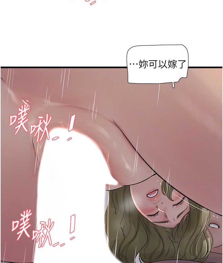 53P - 水电工日志