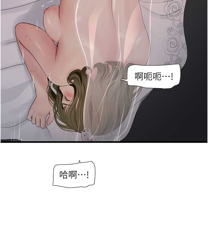 61P - 水电工日志