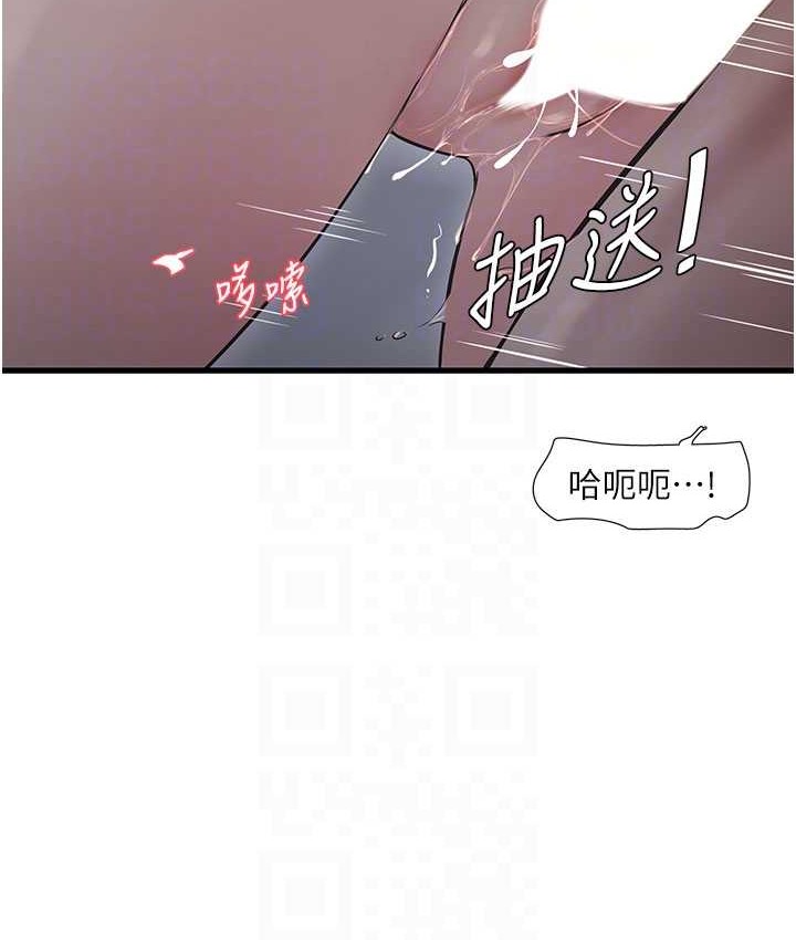 68P - 水电工日志