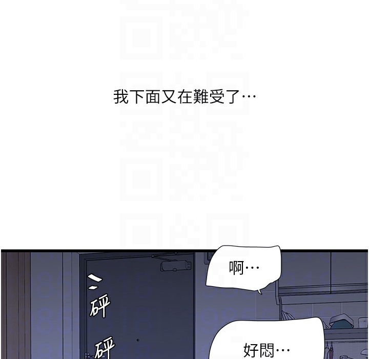 105P - 水电工日志