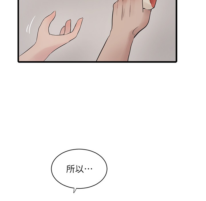 11P - 水电工日志