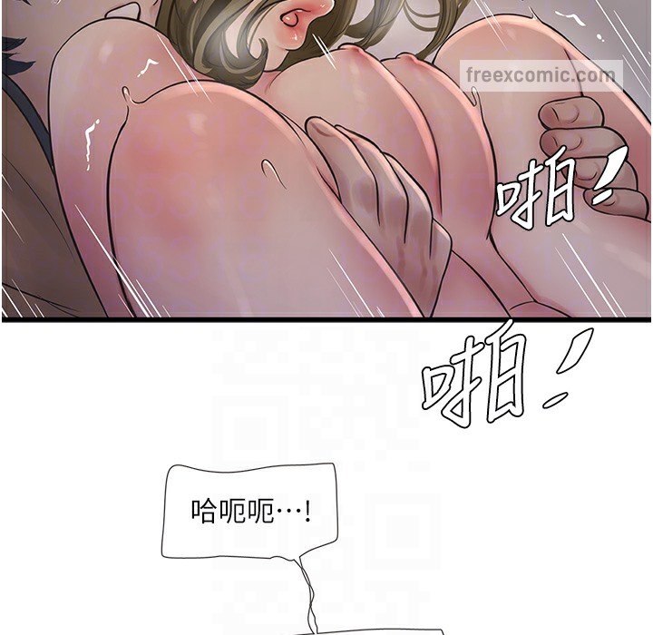 25P - 水电工日志