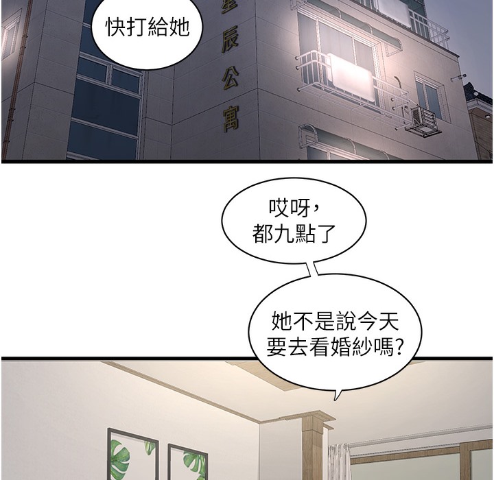 2P - 水电工日志