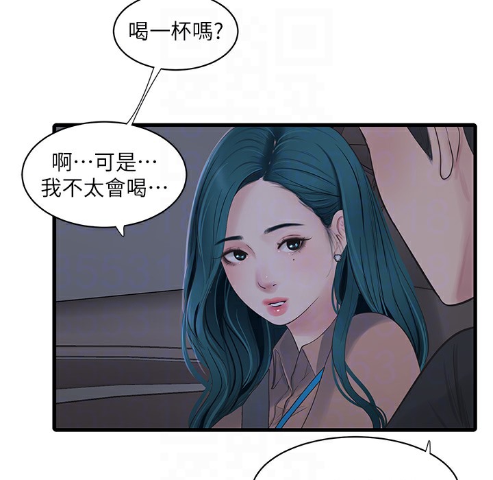 42P - 水电工日志
