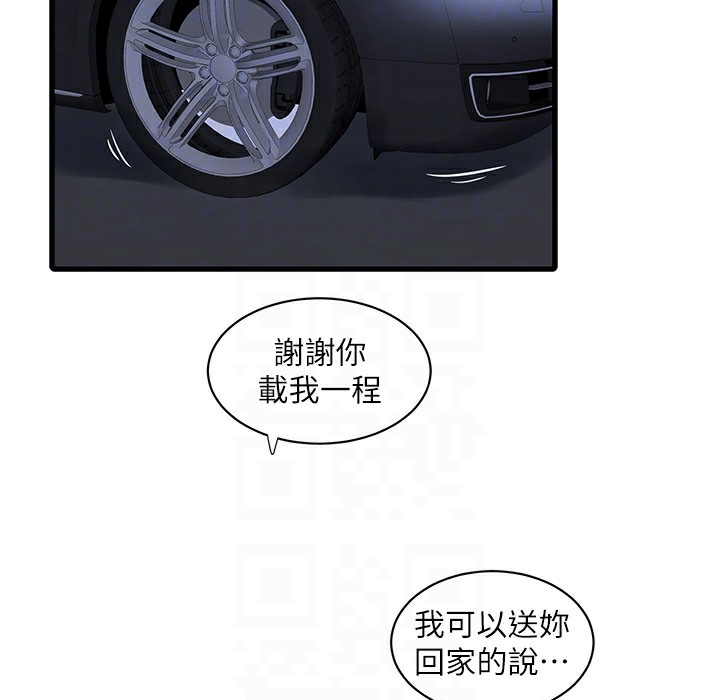 44P - 水电工日志