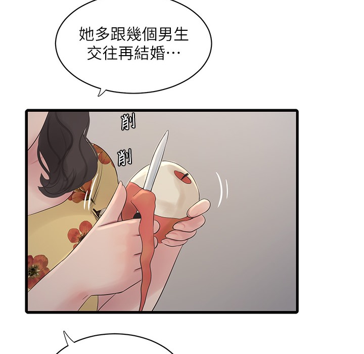 4P - 水电工日志