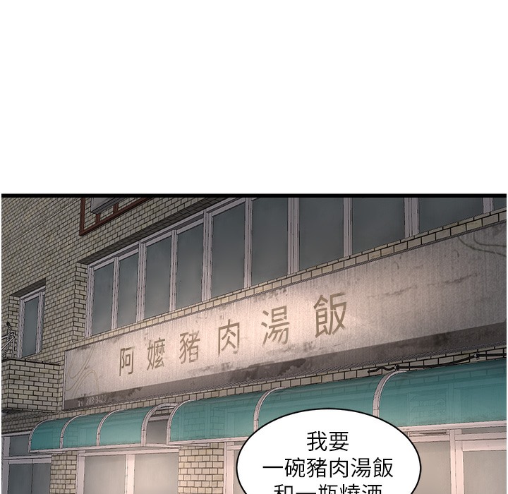 54P - 水电工日志