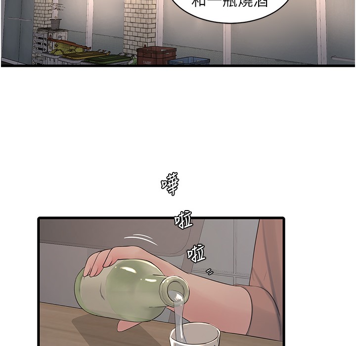 55P - 水电工日志