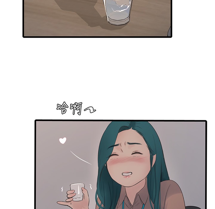 56P - 水电工日志