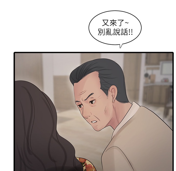 6P - 水电工日志