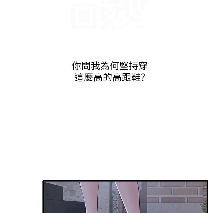 81P - 水电工日志