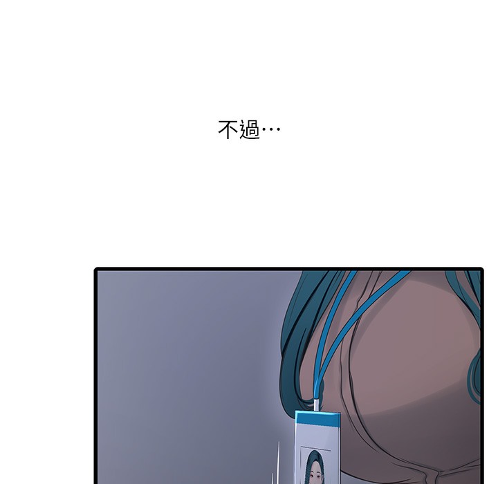 85P - 水电工日志