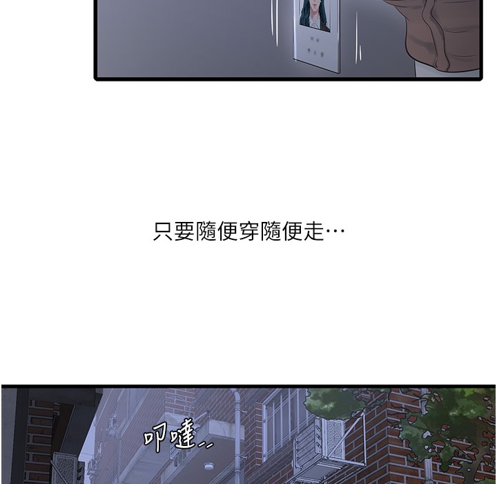86P - 水电工日志