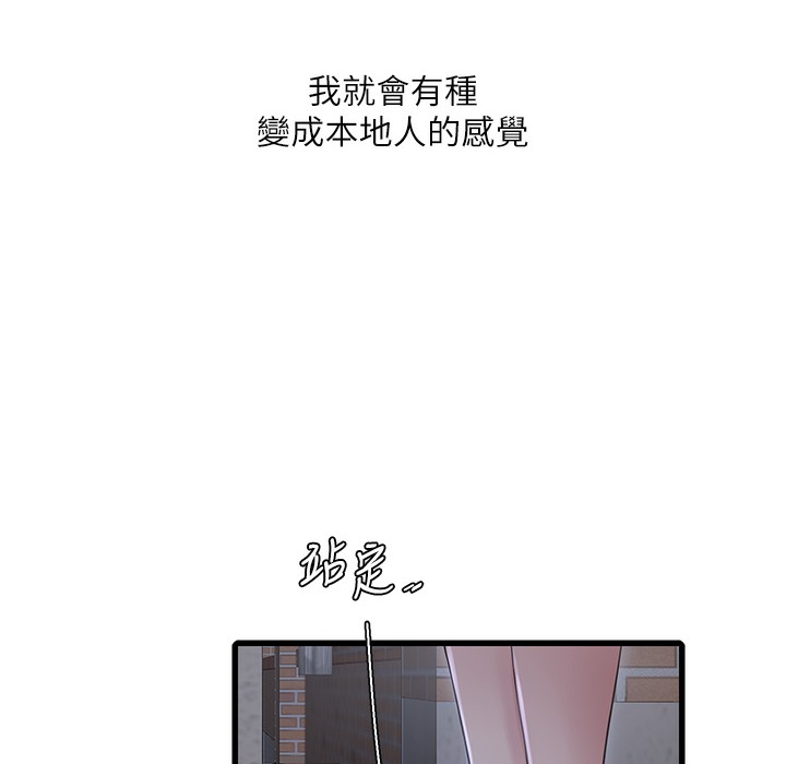 88P - 水电工日志