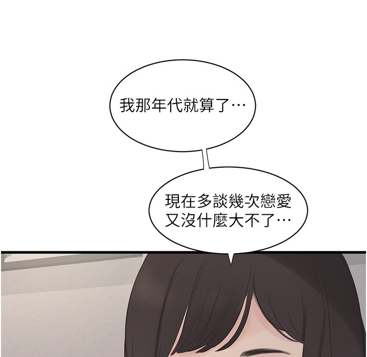 8P - 水电工日志