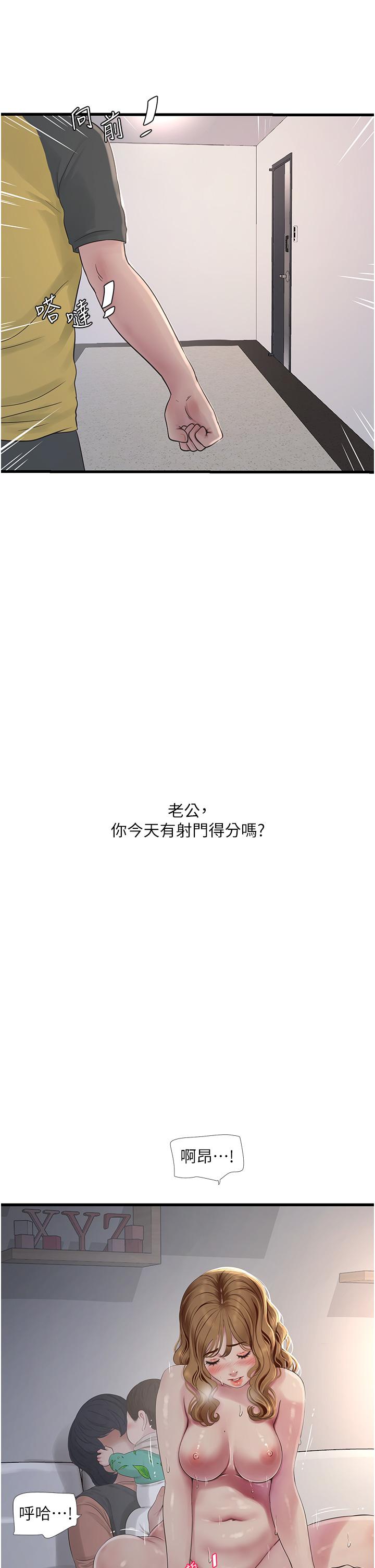 12P - 水电工日志