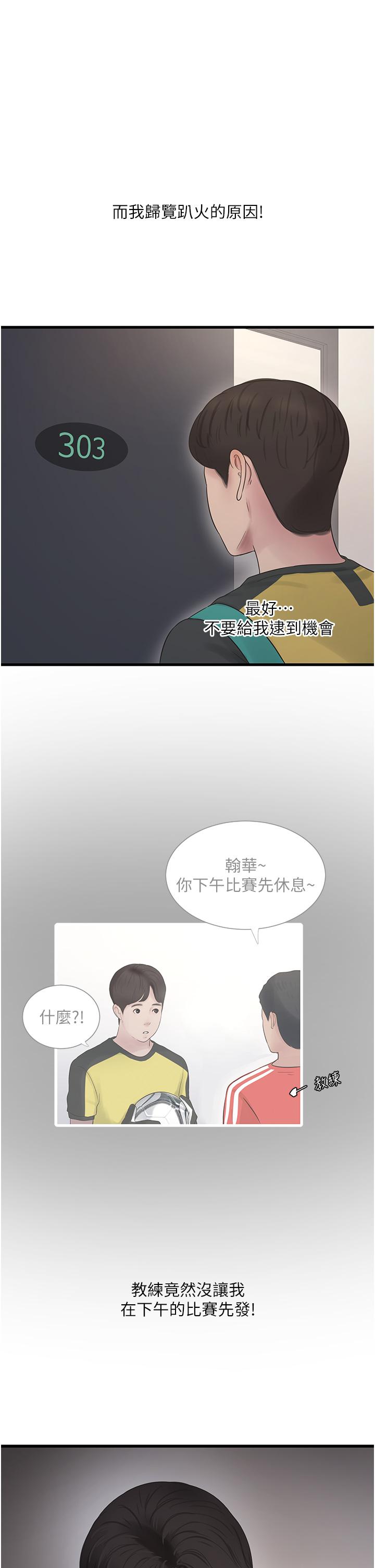 15P - 水电工日志