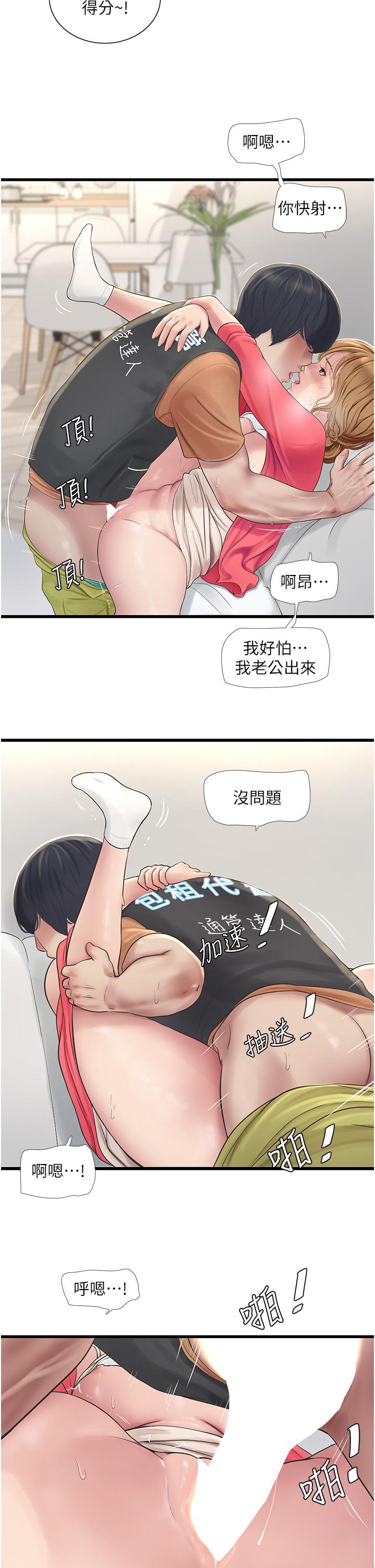 29P - 水电工日志