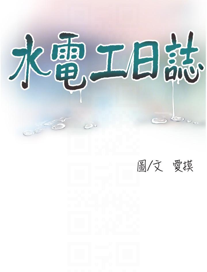 6P - 水电工日志