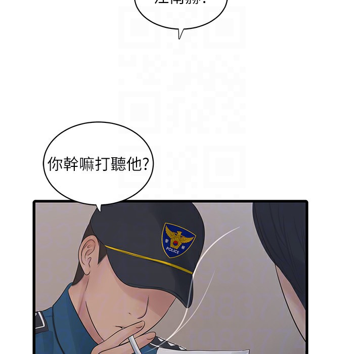 101P - 水电工日志