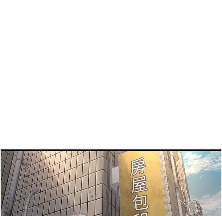 103P - 水电工日志